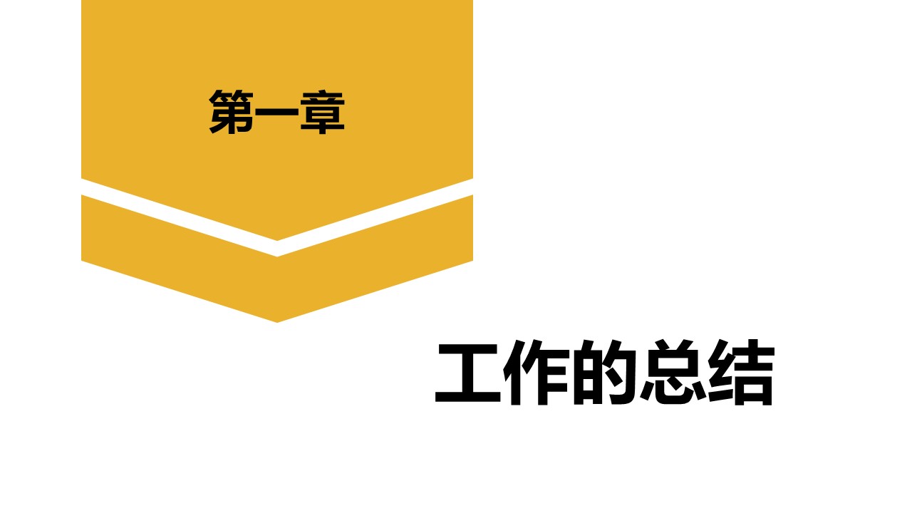 成功创业案例分析ppt模板