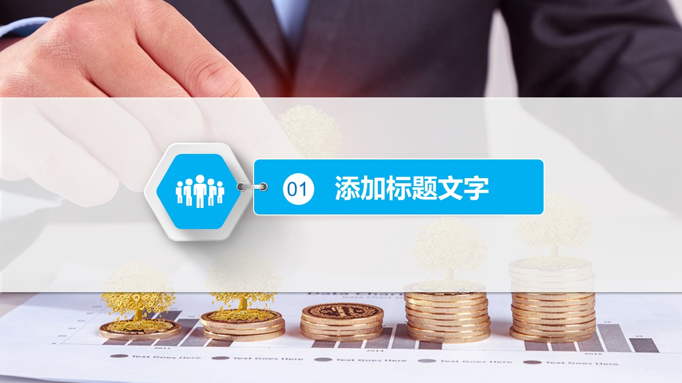 企业创新案例分析ppt模板