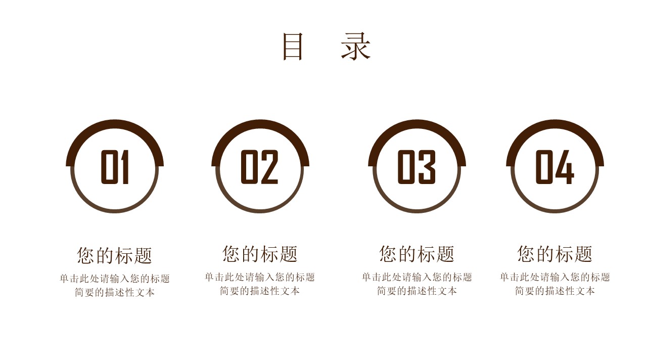 成功营销企业案例分析ppt模板