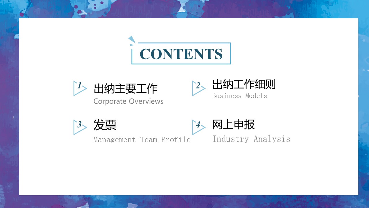 财务部出纳年终总结ppt模板