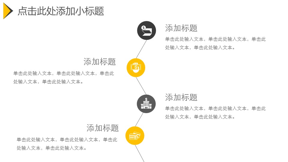 成功投资案例分析ppt模板