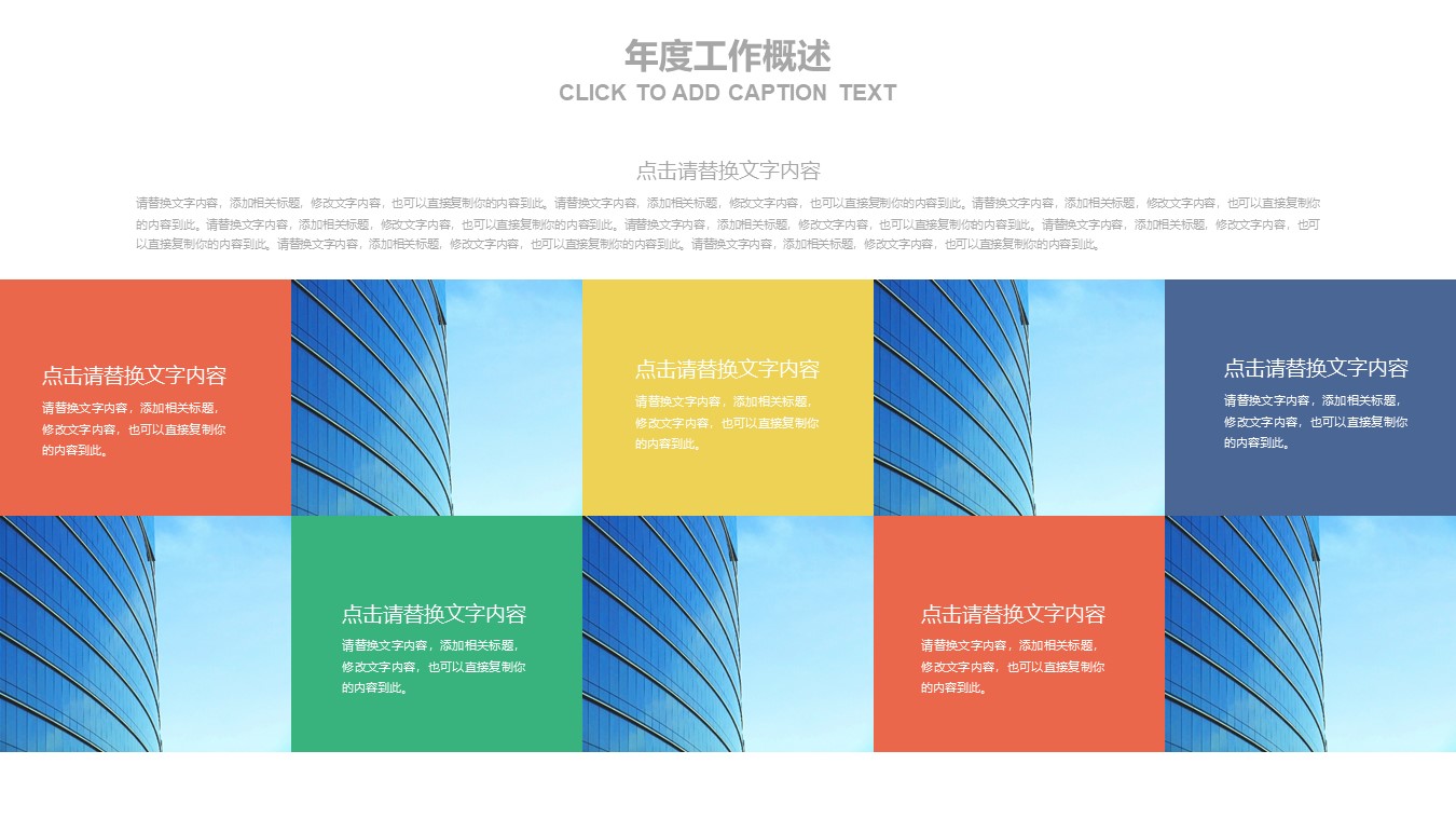 财务管理投资案例分析ppt模板