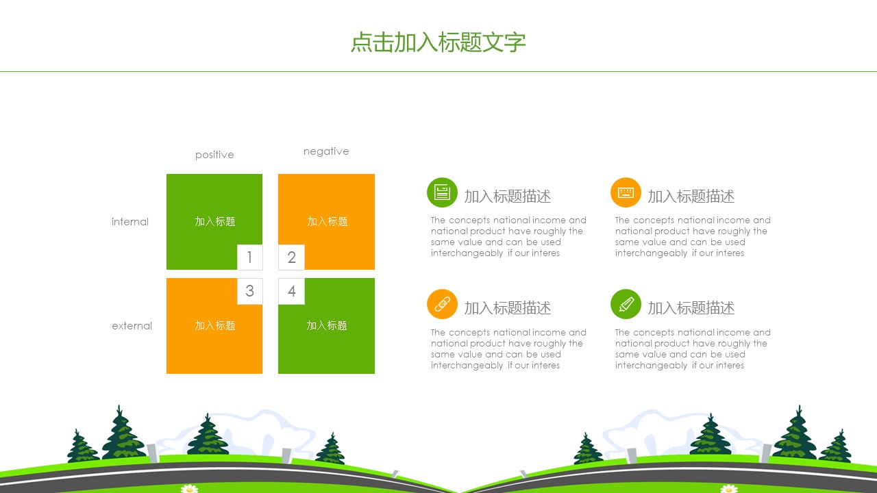 招生运营分析ppt模板