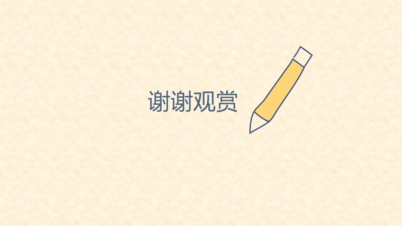 学校招生策划ppt模板