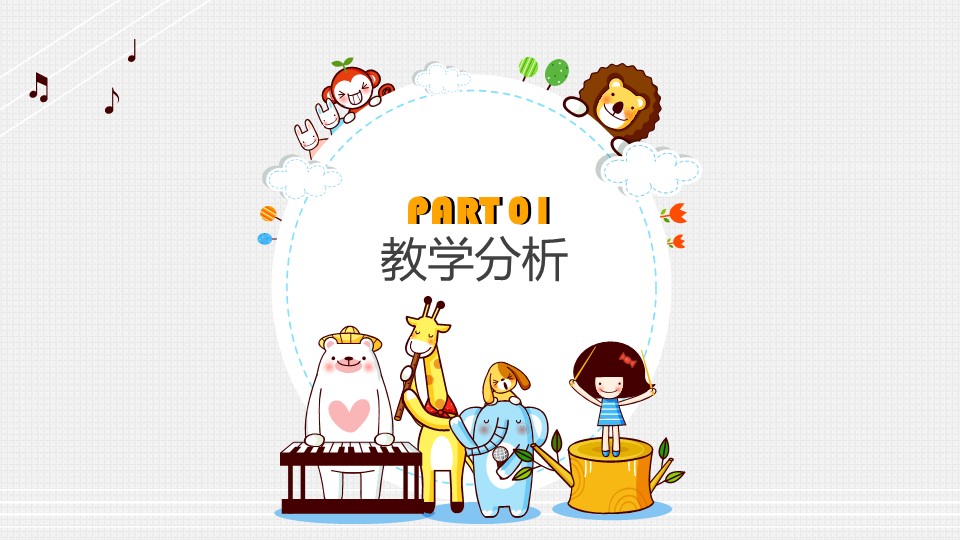 美术招生ppt模板