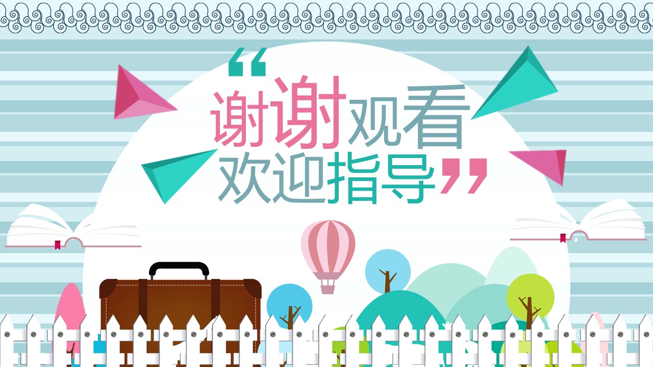 小学暑假班招生ppt模板