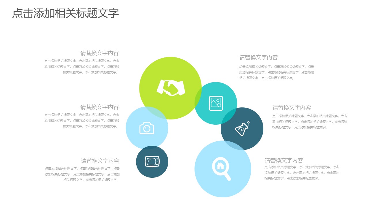 创业内容案例分析ppt模板