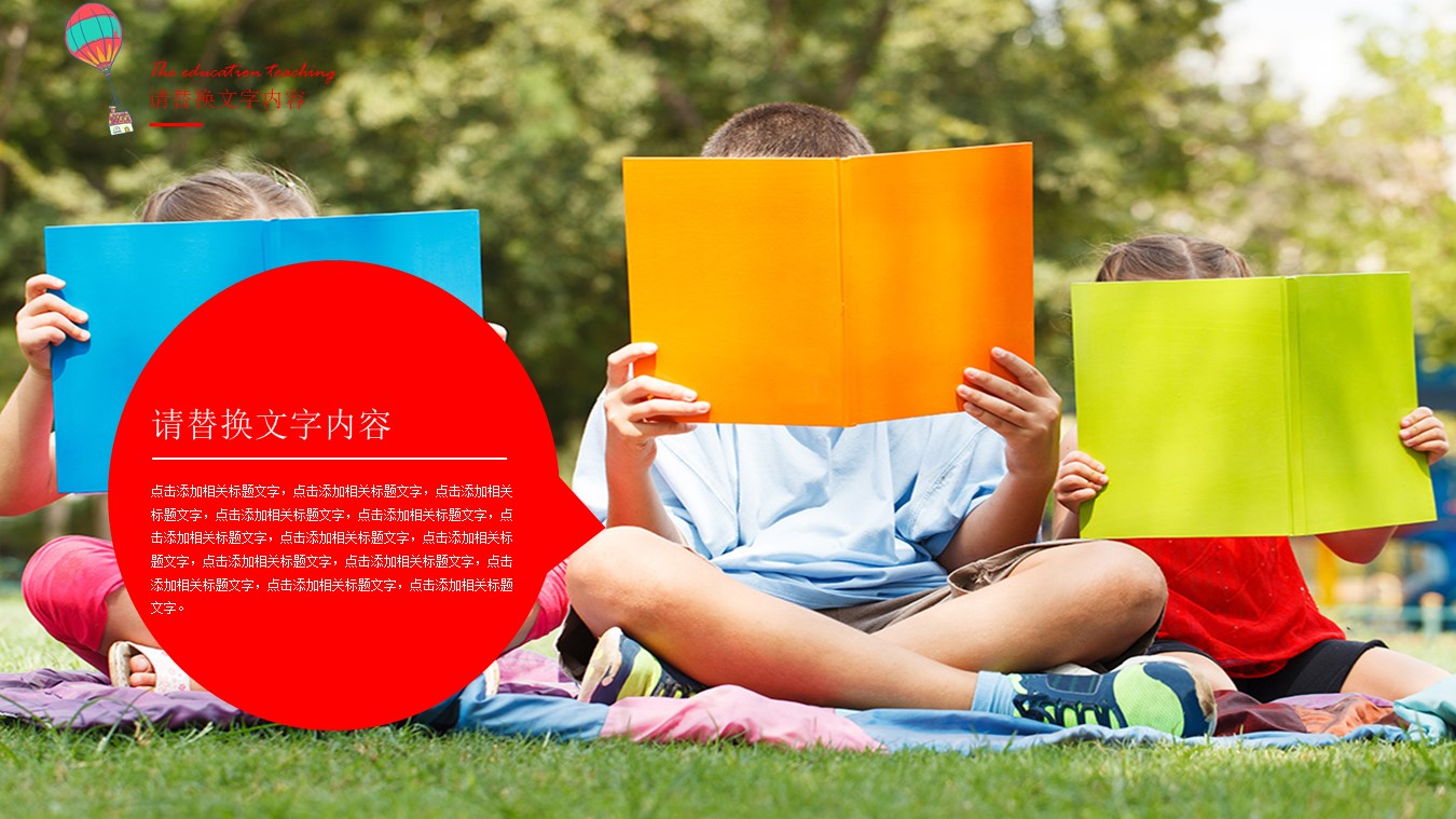 小学暑期招生宣传ppt模板