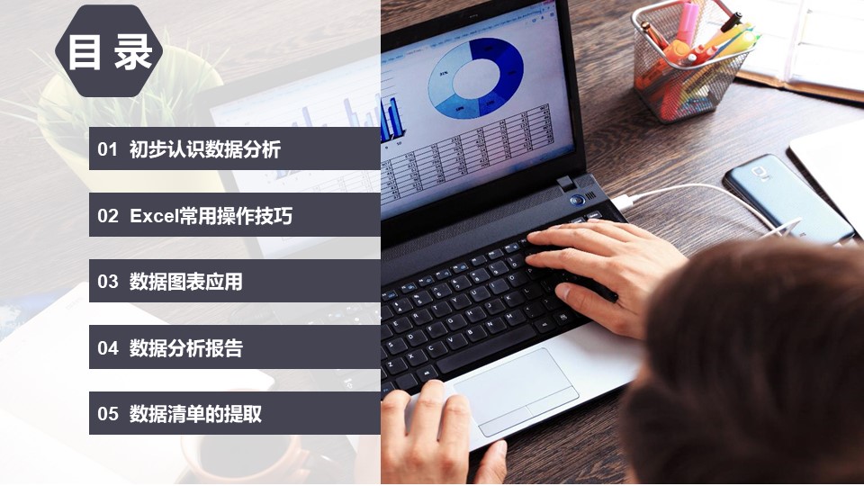 互联网创业案例分析ppt模板