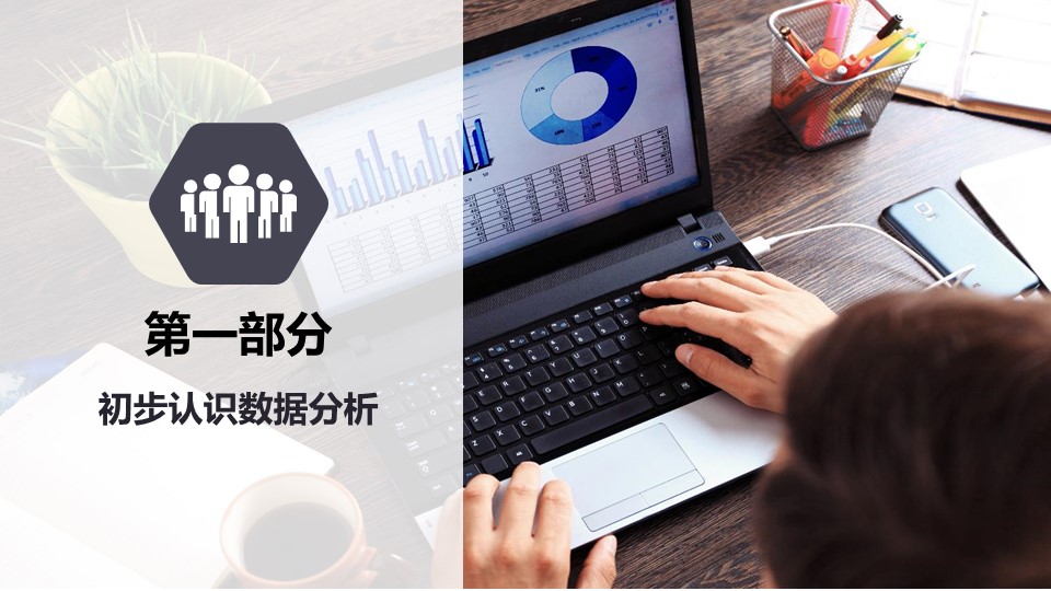 互联网创业案例分析ppt模板