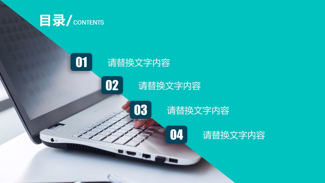 创业内容案例分析ppt模板