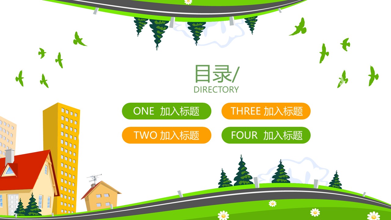 招生运营分析ppt模板