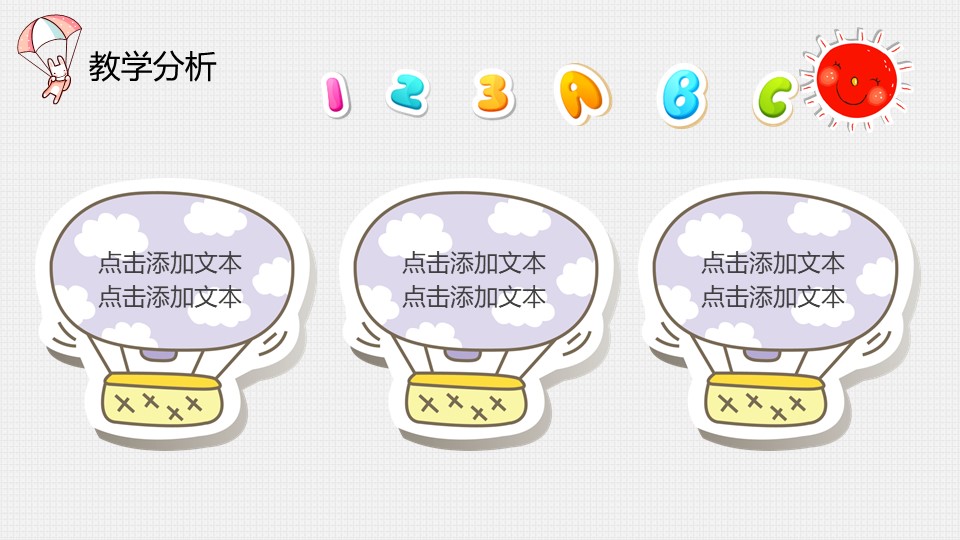 美术招生ppt模板