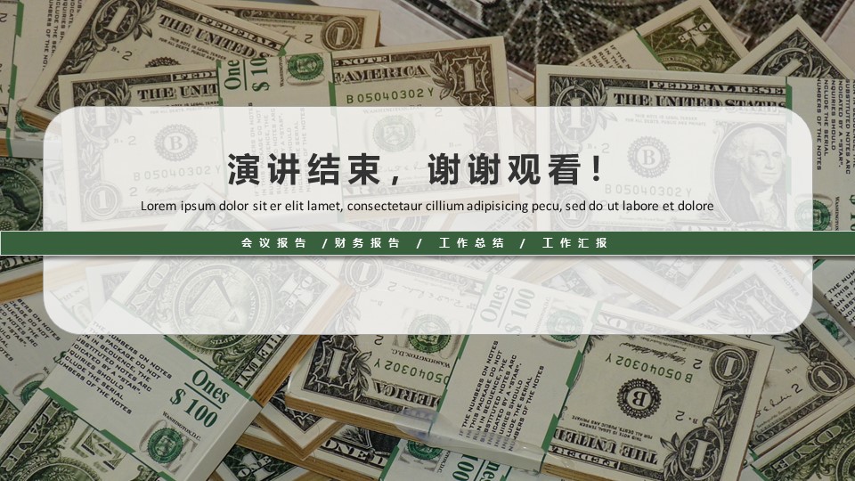 创业问题分析案例ppt模板