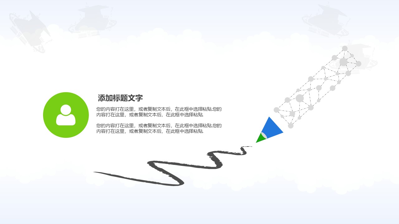 职业学校招生ppt模板