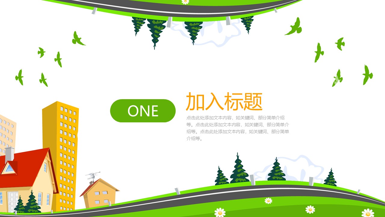 招生运营分析ppt模板