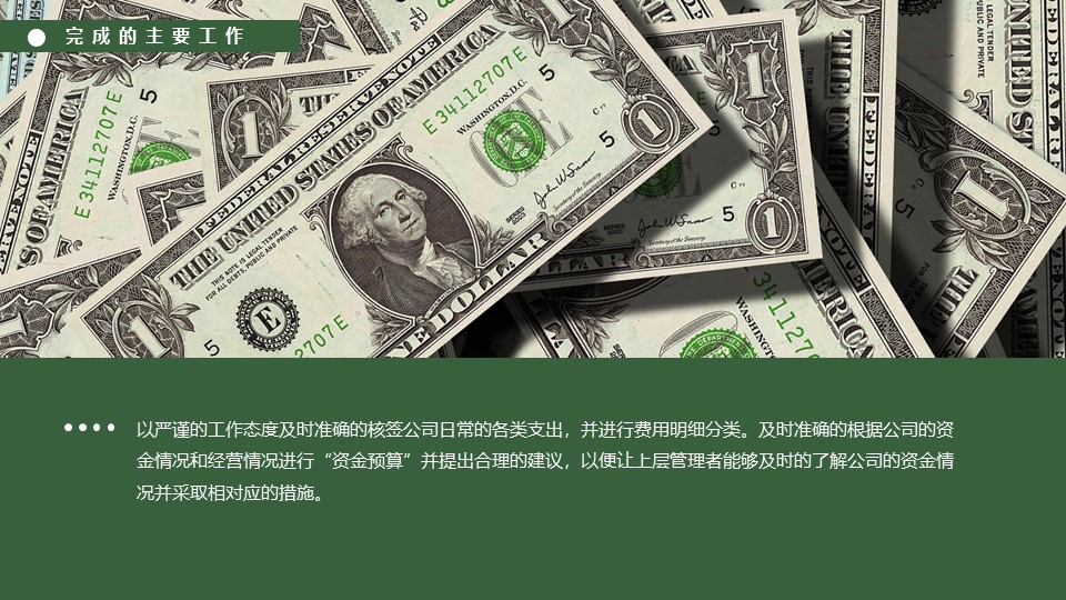 创业问题分析案例ppt模板