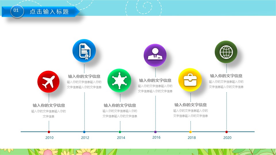 舞蹈招生ppt模板