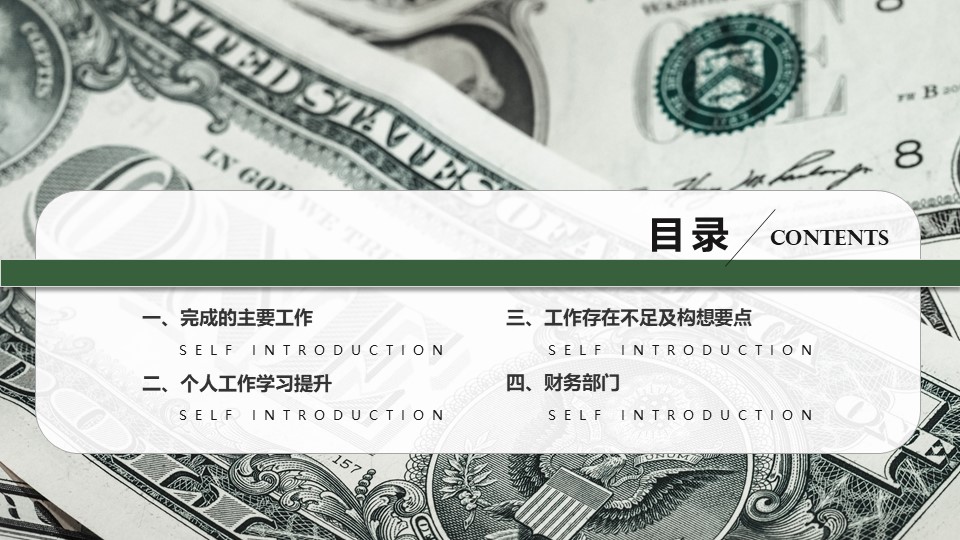 创业问题分析案例ppt模板