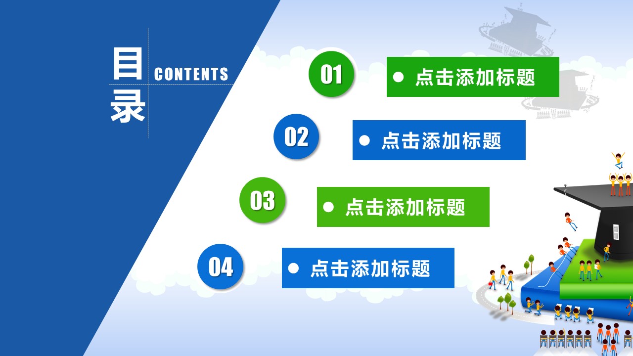 职业学校招生ppt模板