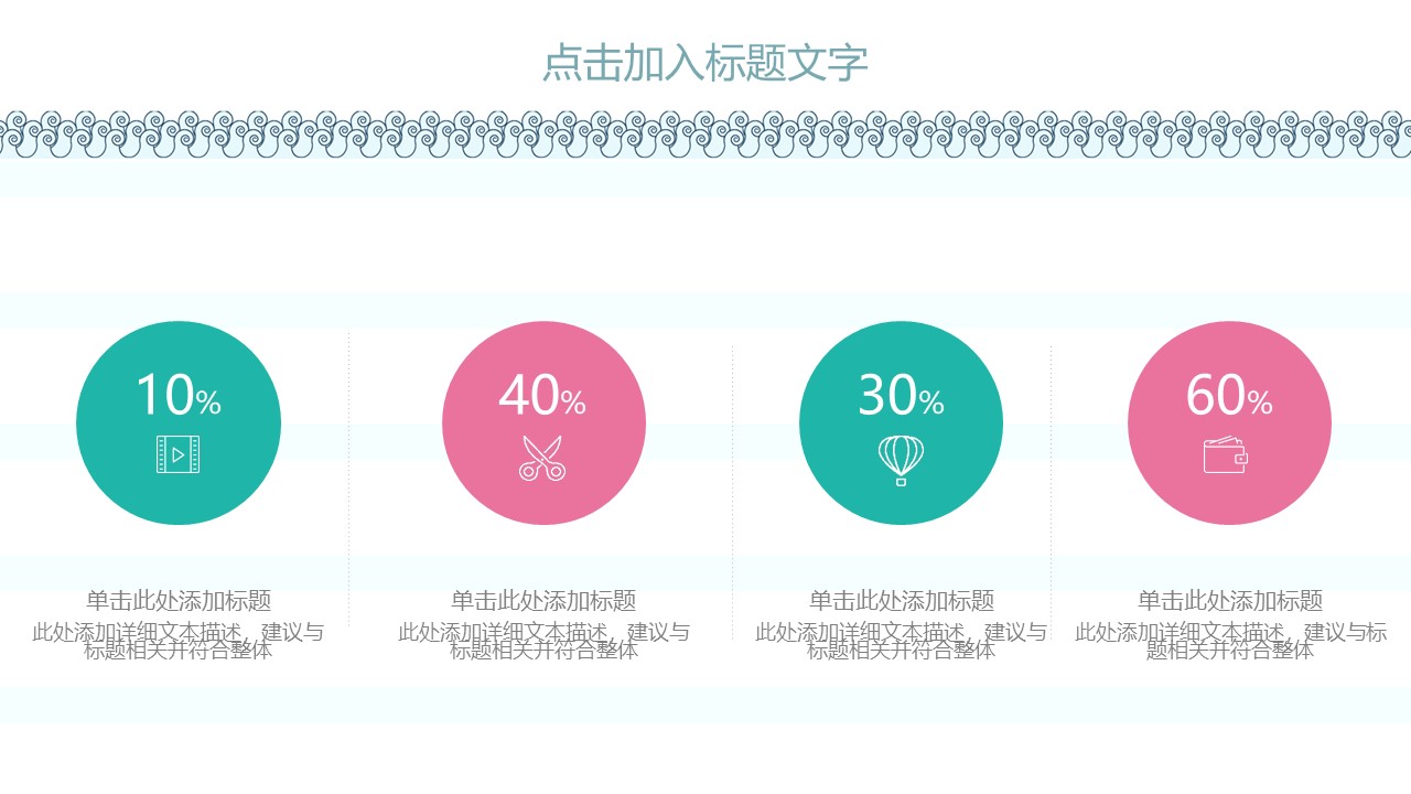 小学暑假班招生ppt模板