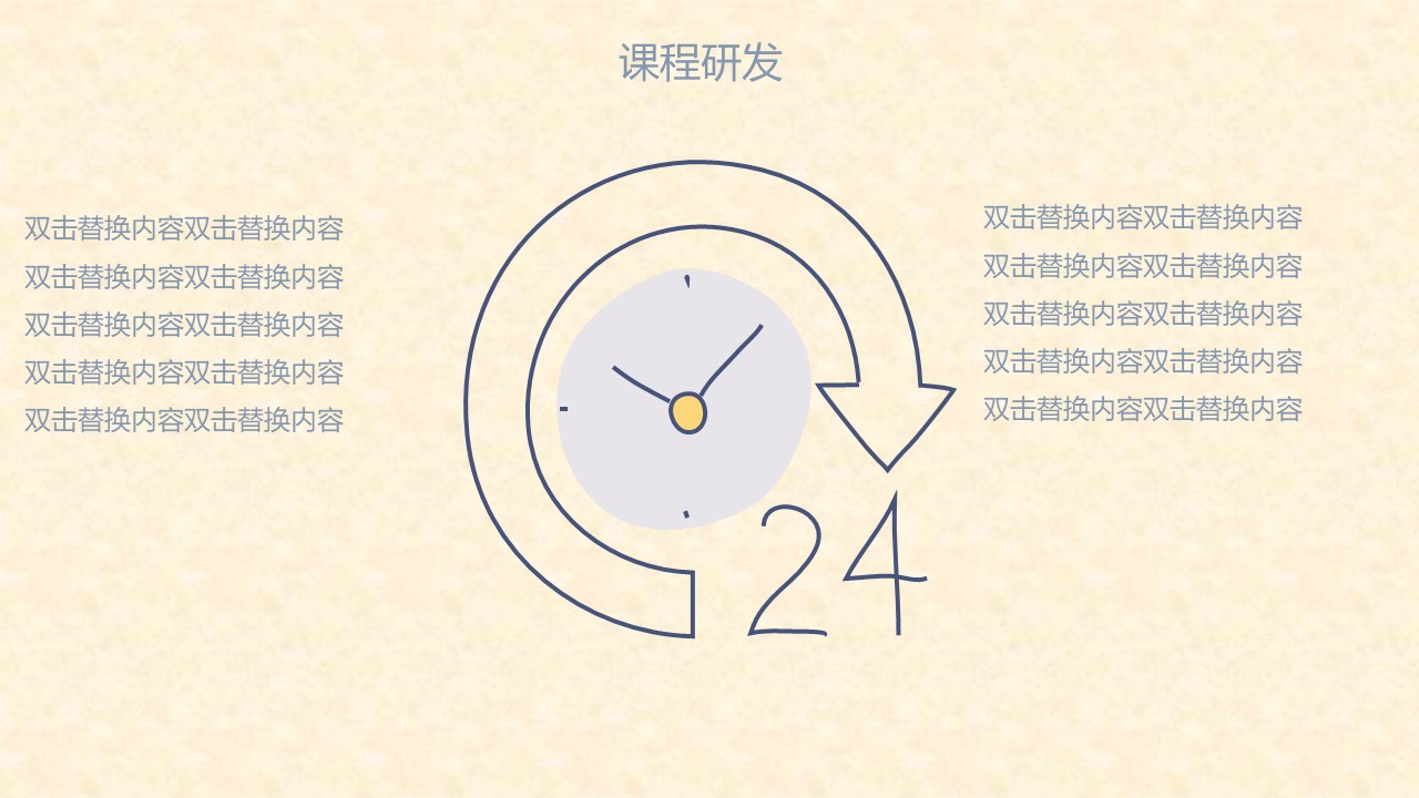 学校招生策划ppt模板