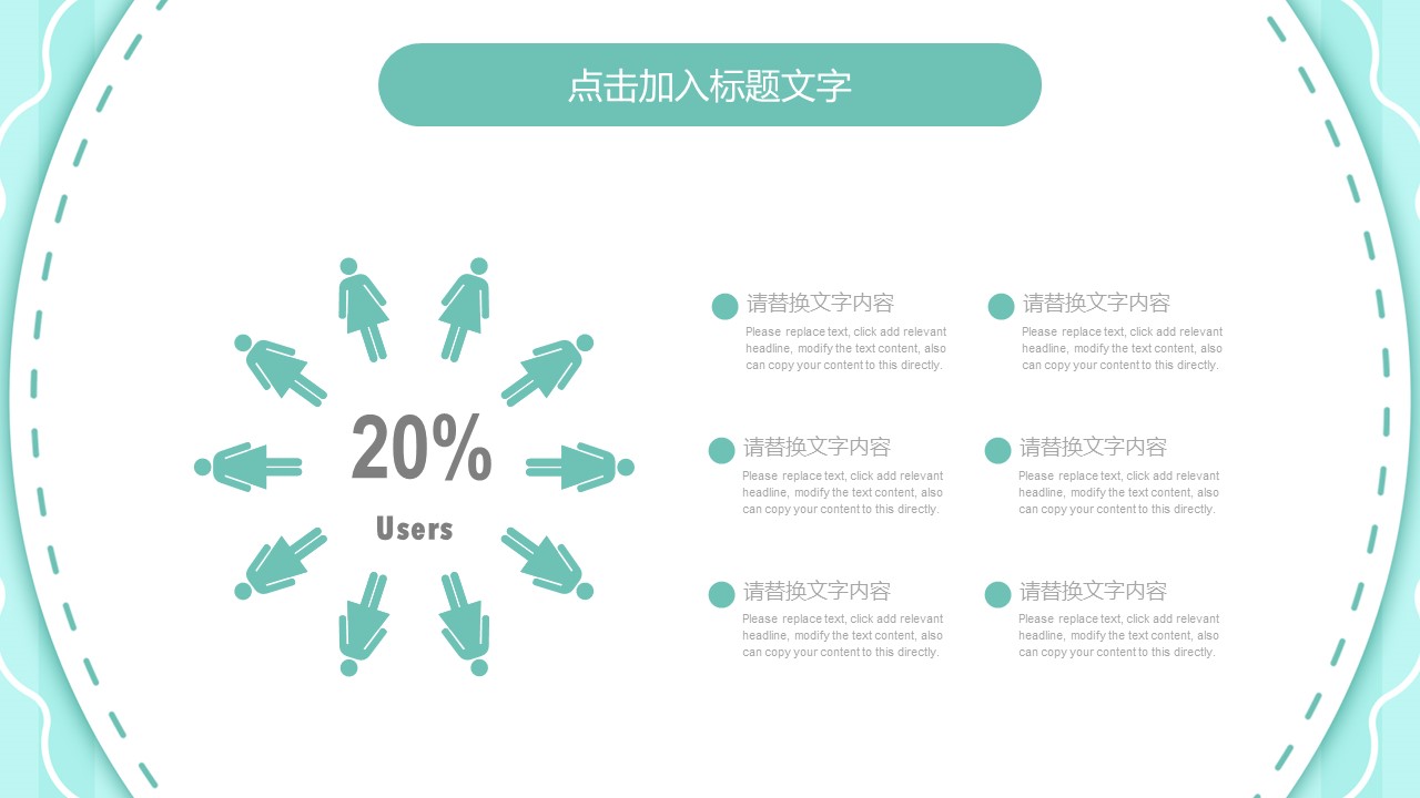 暑期招生自制ppt模板