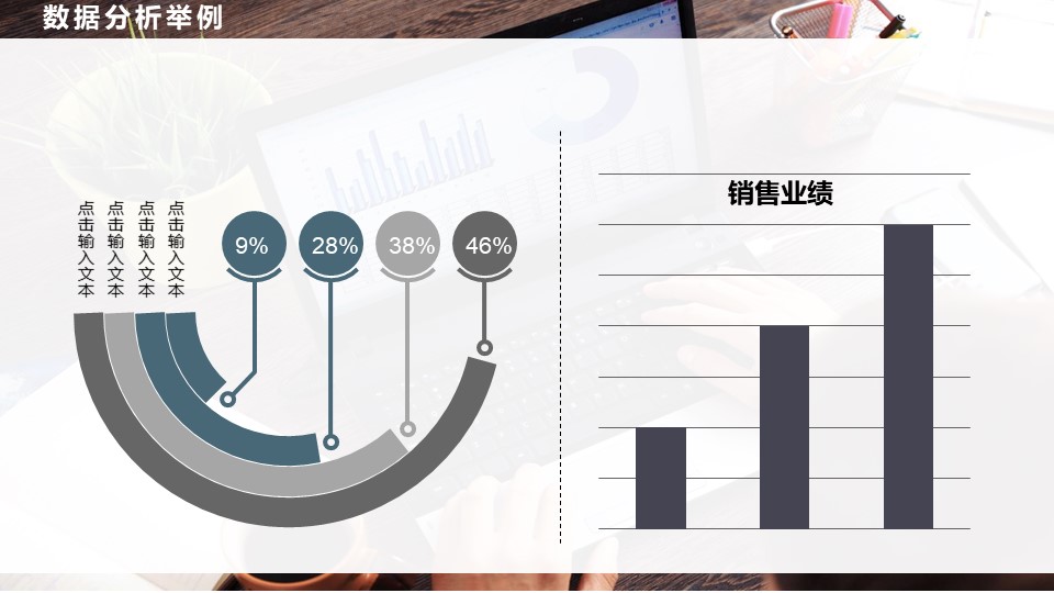 互联网创业案例分析ppt模板