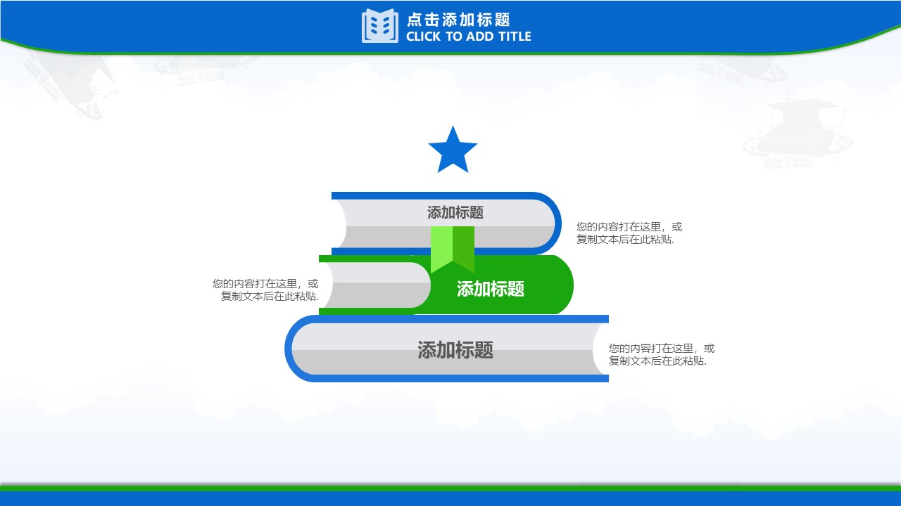 职业学校招生ppt模板