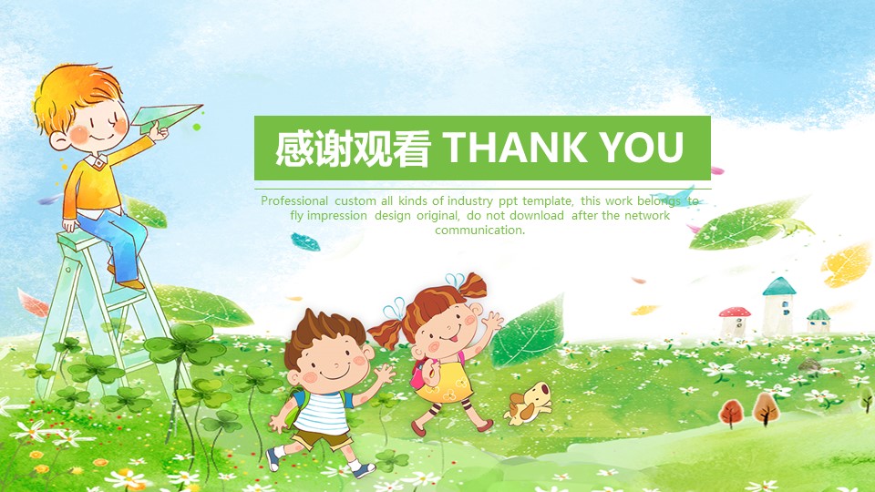 美术招生ppt模板