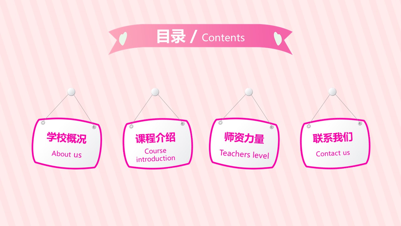 暑假班招生ppt模板