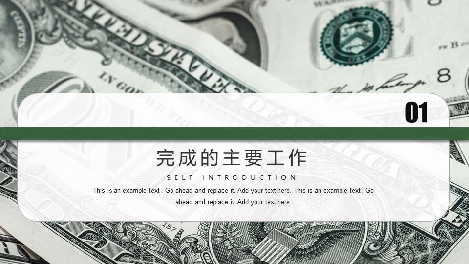 创业问题分析案例ppt模板