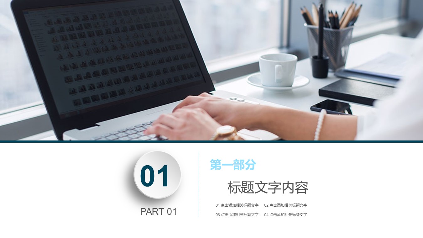 创业内容案例分析ppt模板