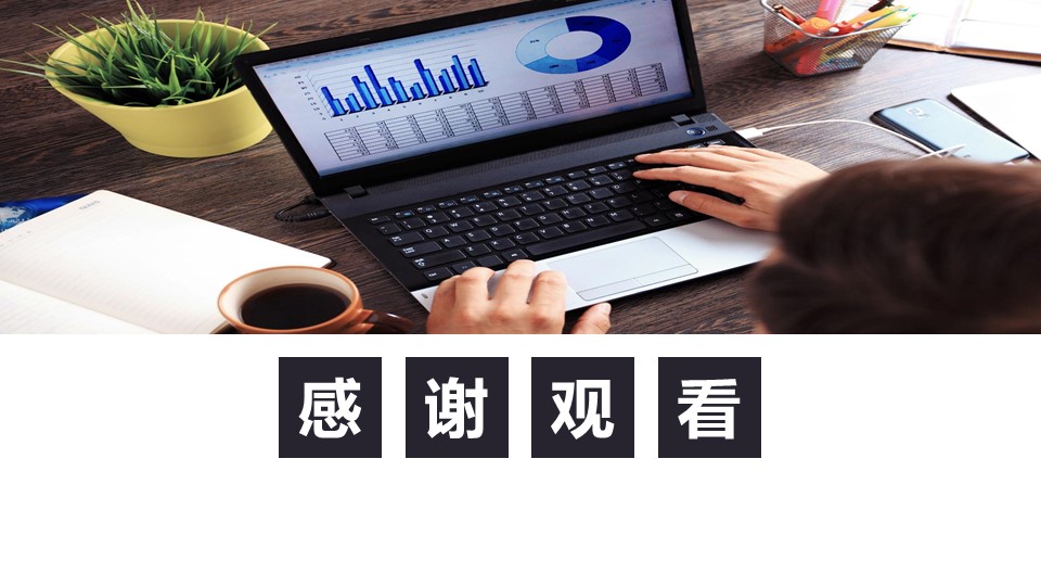互联网创业案例分析ppt模板