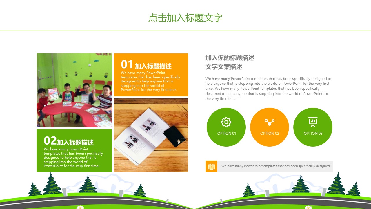 招生运营分析ppt模板