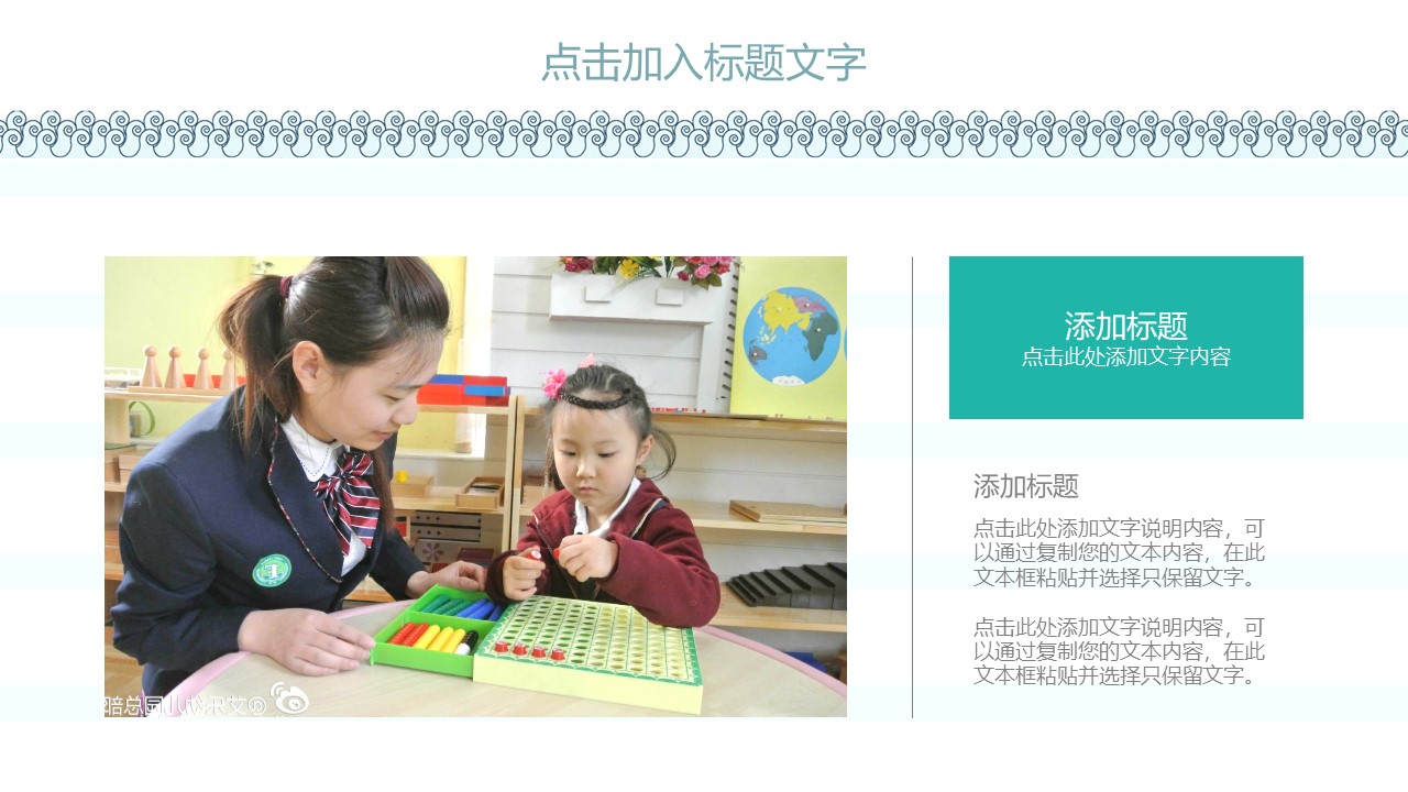 小学暑假班招生ppt模板