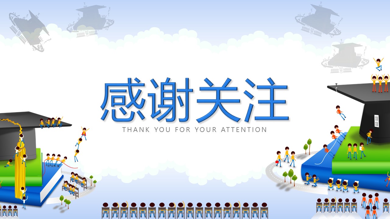 职业学校招生ppt模板