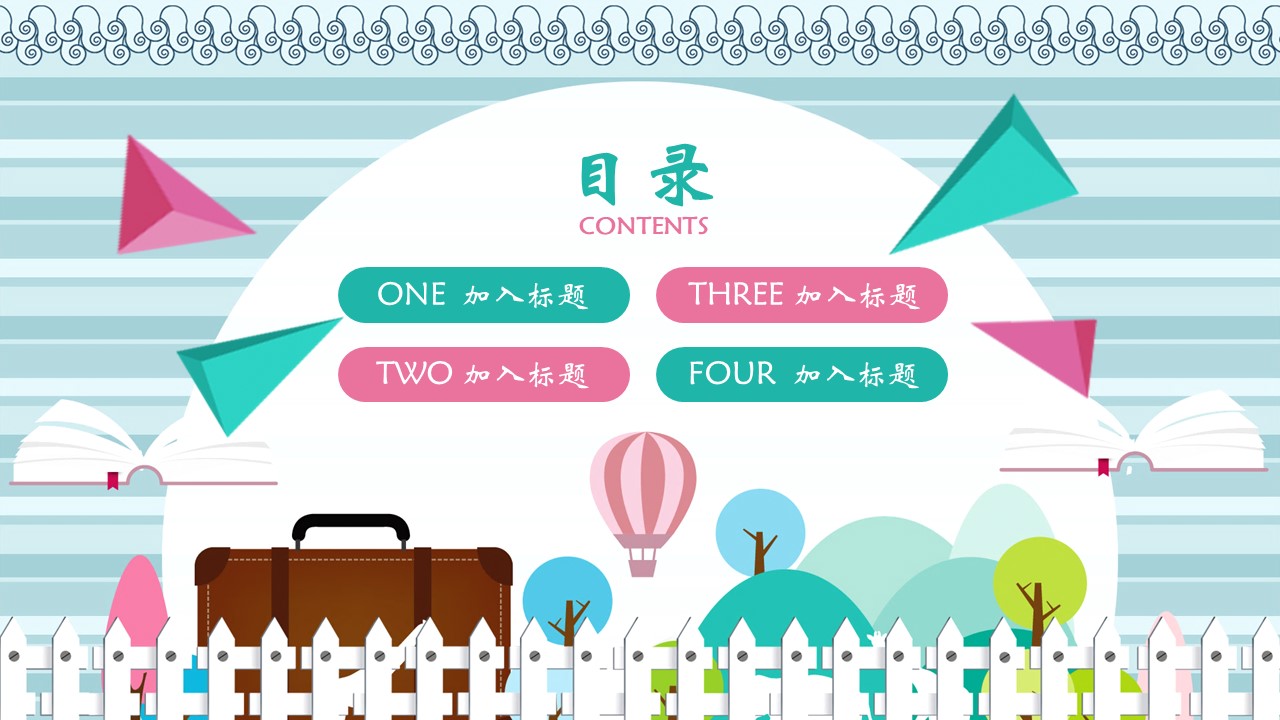 小学暑假班招生ppt模板