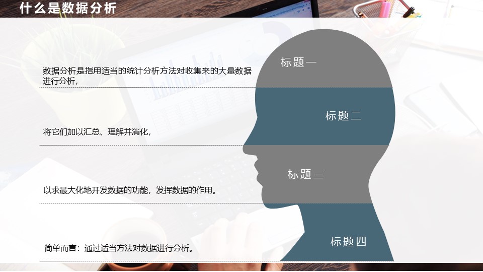 互联网创业案例分析ppt模板