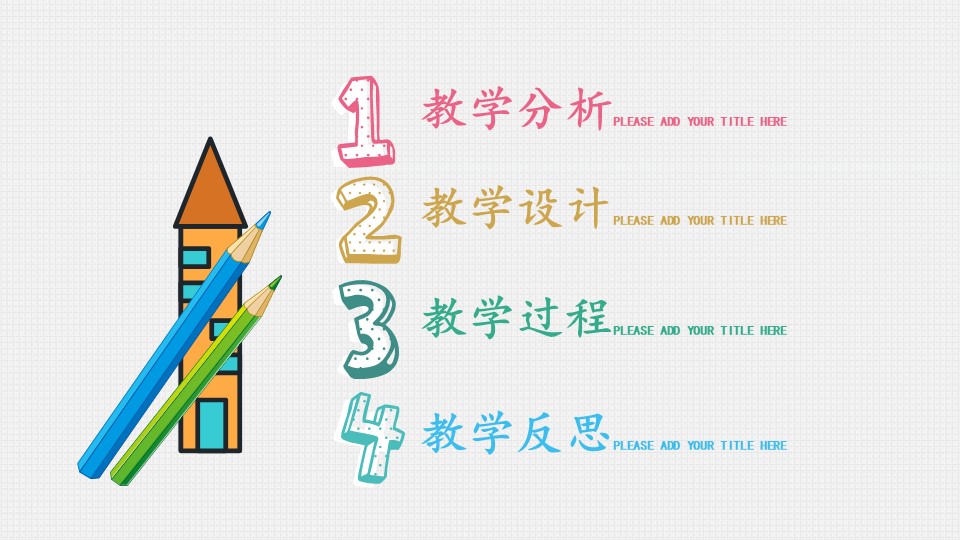 美术招生ppt模板