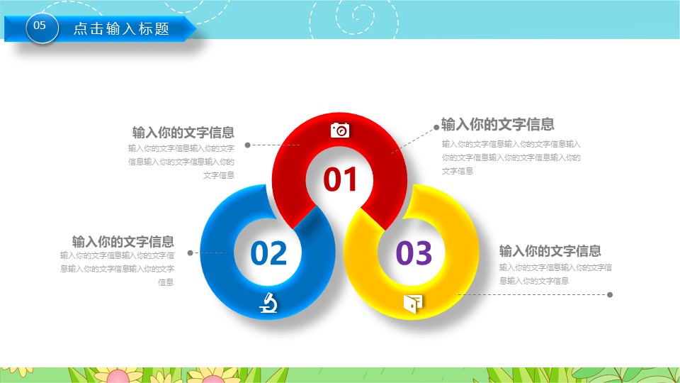 舞蹈招生ppt模板