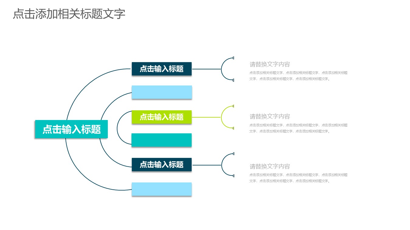 创业内容案例分析ppt模板
