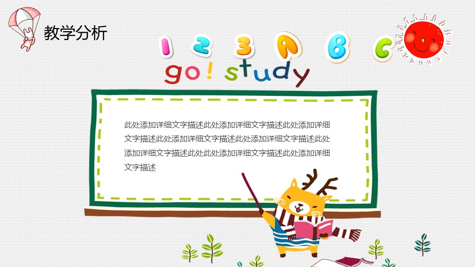 美术招生ppt模板