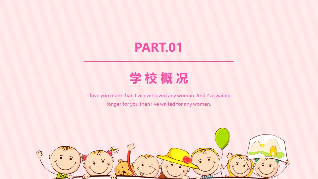 暑假班招生ppt模板