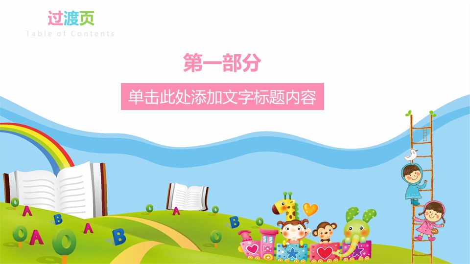 学校招生总结ppt模板