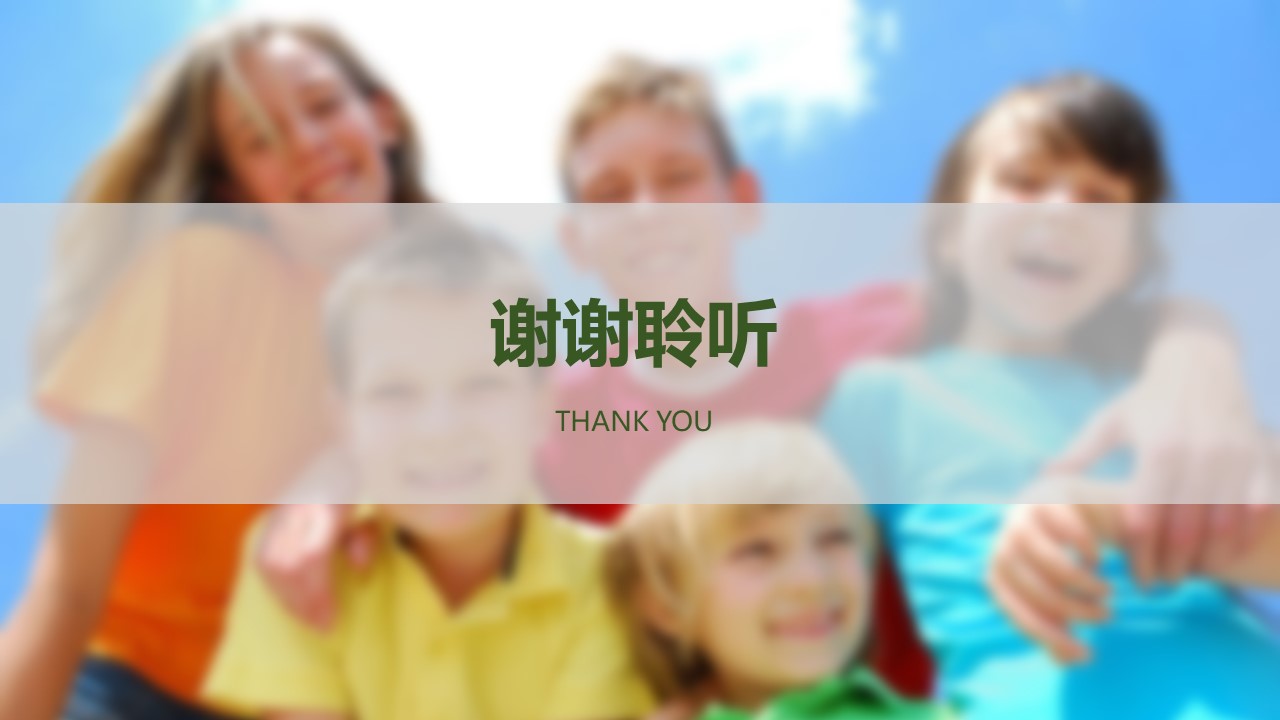 学校招生宣传ppt模板