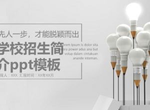 ppt怎么设置动画速度