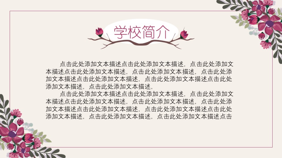 航模社团招生ppt模板