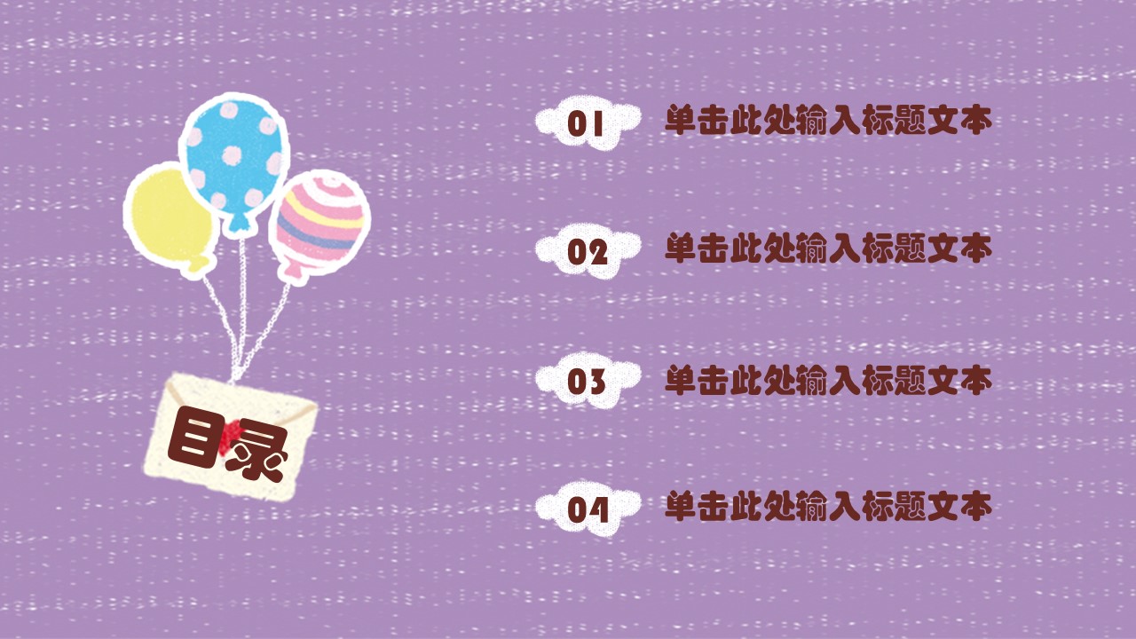 大学招生宣讲会ppt模板