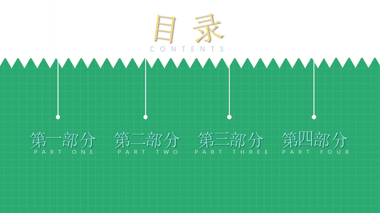 学校招生宣讲ppt模板